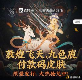 金色观察 | 支付宝全面进军NFT？昨夜16000份NFT被秒抢 更多在路上