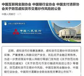 思考：币圈迎来重拳整治背后的重点有哪些？