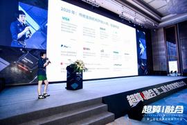 全球算力大会丨算力360张璐：财富新浪潮——全球数字矿产的当今和未来