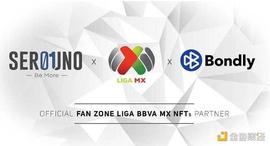 BONDLY与Serouno Group达成合作 拟在2021年推出Liga MX官方非同质化代币