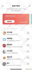 快递巨头加入数字人民币场景 顺丰现身数字人民币APP“推送子钱包”页面