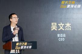 为IPFS产业提供新动能，“蒙顶论链”2021全球算力峰会圆满成功