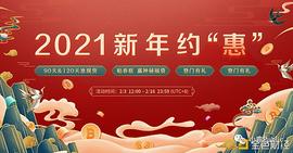 比特小鹿BitDeer新春回馈 云挖矿准现货开售助力牛年掘金