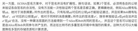 硬核 | 一种基于 Schnoor 算法的多签方案以及钱包架构