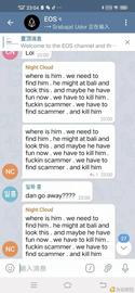 BM出走之谜 EOS的权力游戏