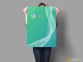 解读《ECO2 Ledger 白皮书3.0》