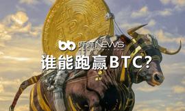 哪些币能跑赢比特币？11位资深从业人员的行情预判