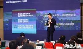 蓝象智联重磅发布战略性金融级隐私计算产品品牌，GAIA系列首度亮相