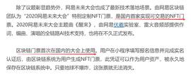 Cocos-BCX 答复网易“国内首家实现可交易的 NFT 门票”宣传：愿携手推动行业发展