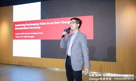 Chainge技术沙龙丨Jocy Lin：中间件平台会成为Web3.0时代的重要机会