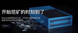 Filecoin或将结合DeFi玩出新花样，一文概览去中心化存储赛道