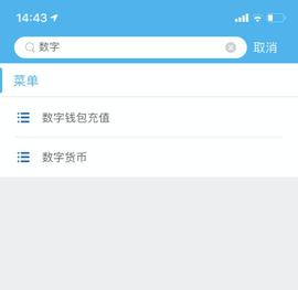 建行数字人民币钱包已向公众开放注册，附注册体验