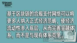 呼之欲出的数字货币，能成为穷人的救星吗？