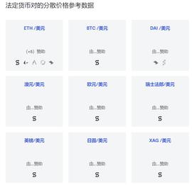 预言机龙头Link冲进市值前10 关于预言机 你想了解的都在这