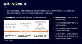 巴比特专栏 | OKEx徐坤：Filecoin的机遇与风险