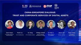 中新对话 | 基于区块链的数字资产托管企业服务，有哪些机会与未来？
