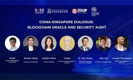 中新峰会丨区块链Oracle和安全审计该如何做？这里有你想要的答案