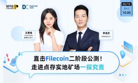 ChainNode：实地探访点存科技矿场，想成为Filecoin矿工你需要这份指南