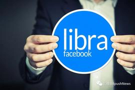 Libra协会副主席：Libra的核心是区块链，预计将于第四季度推出