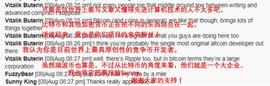 比特币秘史：谁是V神的灵感导师