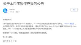 数字货币理财暴雷潮：号称100%收益，实为资金盘游戏