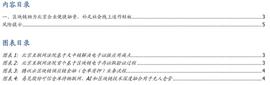 疫情之下，区块链有望补足社会线上运行短板