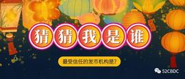 OMFIF/MORI调查：最受信任的数字货币发行机构果然是TA！