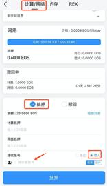 区块链入门丨EOS转账显示资源不足，意味着我们永远不能转走所有的EOS吗？