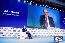 朱民对话格林斯潘：国家货币和央行权威不需“数字货币”来执行