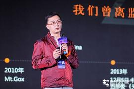 乌镇?加密控股集团董事长李大伟：合规化是交易所未来发展必经之路