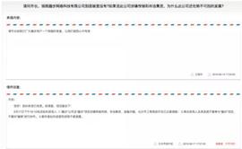 多次被传受监管调查的“区块链局”趣步，此次已被正式立案