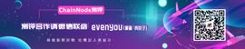 ChainNode测评：imKey硬件钱包