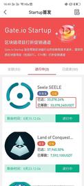 超1万人抢购 SEELE Startup空投活动完成指标已超330倍