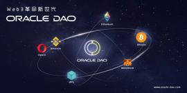 向ONE进化Web3革命新世代 ORACLE DAO正式发起