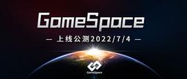 今日基于TRC20的3D生存题材游戏GameSpace正式公测上线