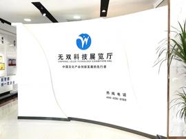 潜望|数字藏品炒上天!无双数科深入市场前景