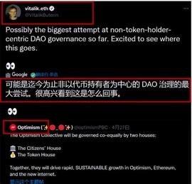 Optimism（op）官方称：严重低估流量 后市究竟还有机会吗