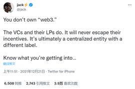因为「Web3.0」，推特创始人被自己的投资人拉黑了
