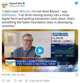 比尔·盖茨改变态度，但斌买入，比特币会成为主流理财标的吗？
