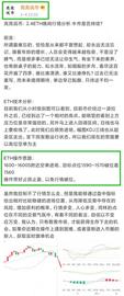 亮亮说币：2.5ETH晚间止盈通知.恭喜跟上的币友止盈40个点