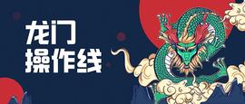 爱交易币圈指标-龙门操作线