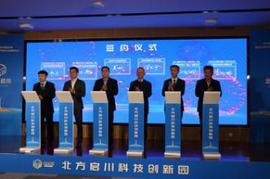 “星火·链网”骨干节点包头正式启动布比科技助力内蒙古夯实新基建