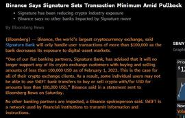 币安银行合作伙伴 Signature Bank 宣布减少对数字资产的敞口，提高个人买卖加密资产门槛