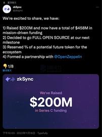 zkSync 发行 Token：给生态的可能比其他 Layer2 都多