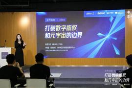 无界 XYZ 线下第一期活动精彩内容回顾