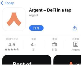 详解加密钱包 Argent 主要特点与使用攻略