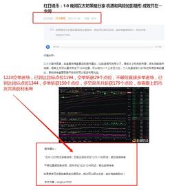 红日说币：1-10 以太坊多空双杀完美斩获179个点位 只做有把握的单子 战则必胜