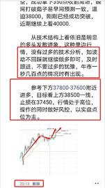 子易论币：1.7晚盘比特币行情分析晚间看39000