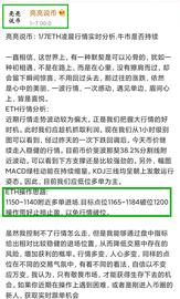 亮亮说币：1.7ETH凌晨瞬间止盈通知.瞬间安稳落袋46个点
