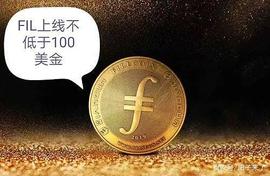 IPFS Fil币大跌 后期会怎样
